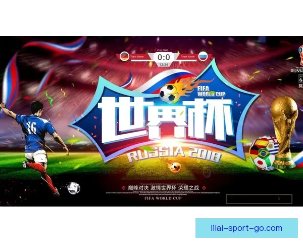 世界杯足球赛事投注技巧全解析助你精准竞猜赢取更多收益